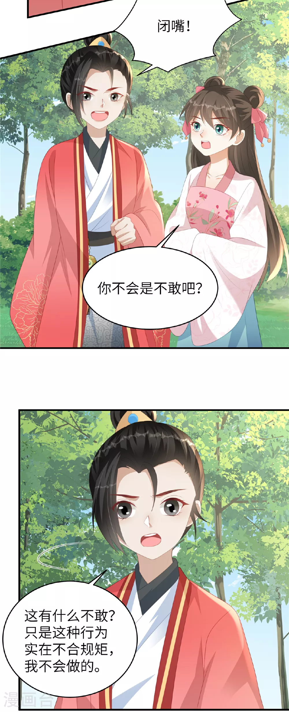 第78话 她，好可爱啊5