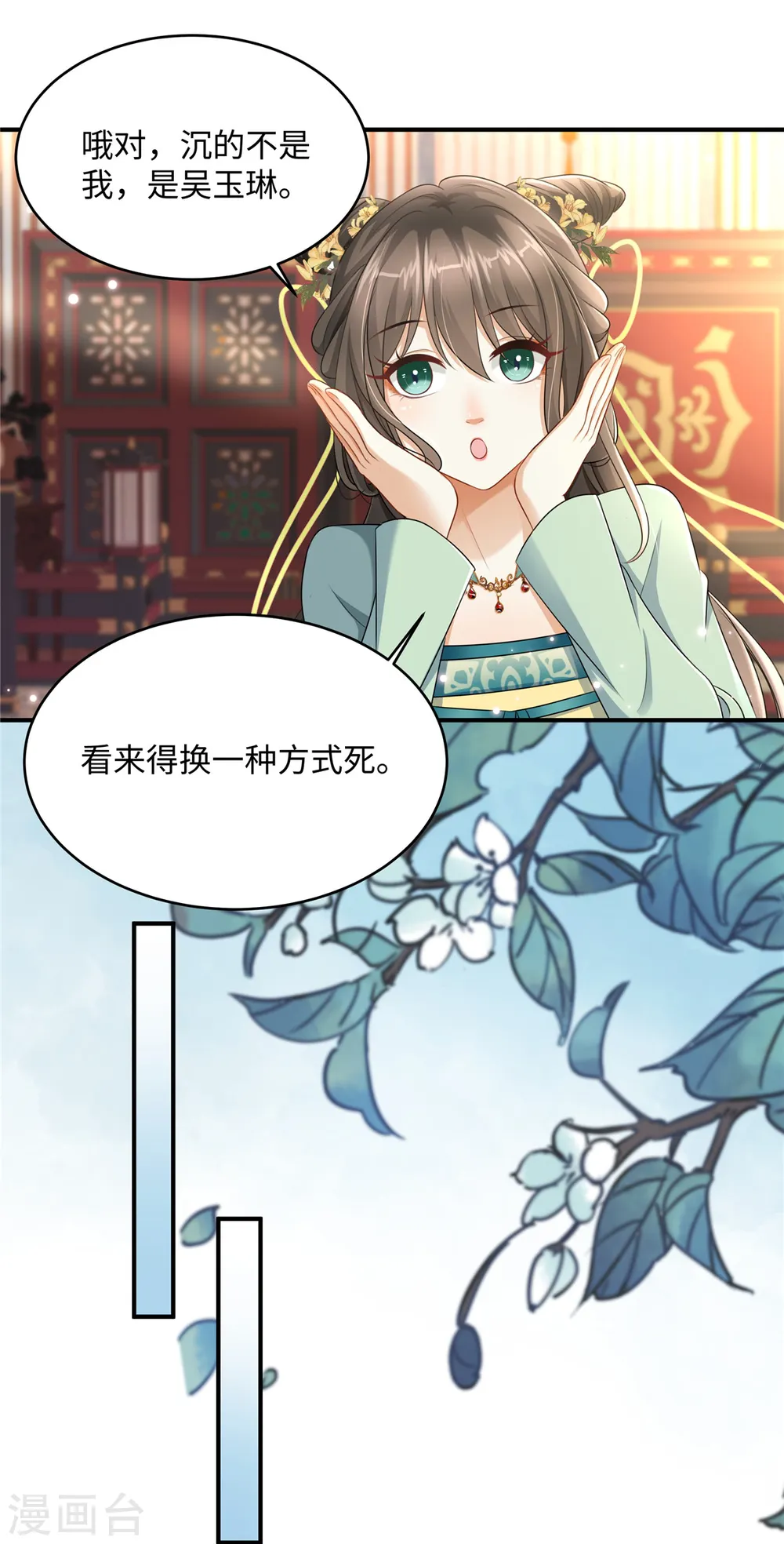 第3话 卧底竟是我自己5
