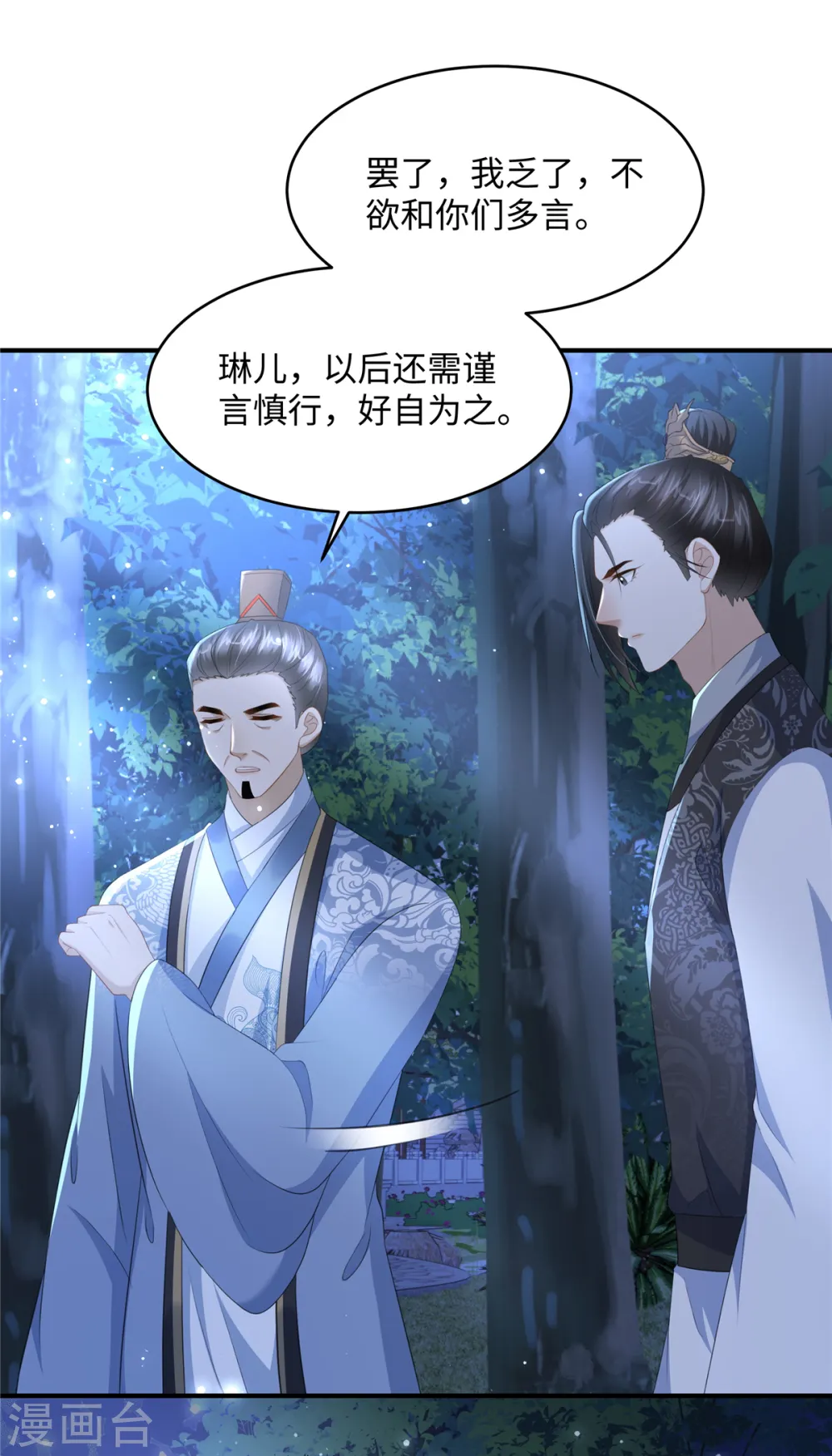 第21话 放开她！11