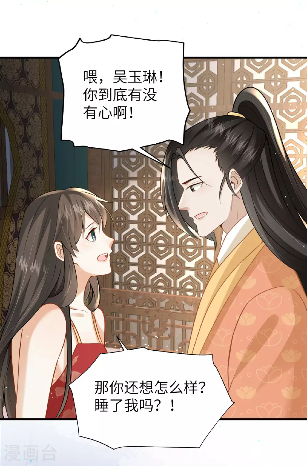 第61话 你那么大力气干嘛！5