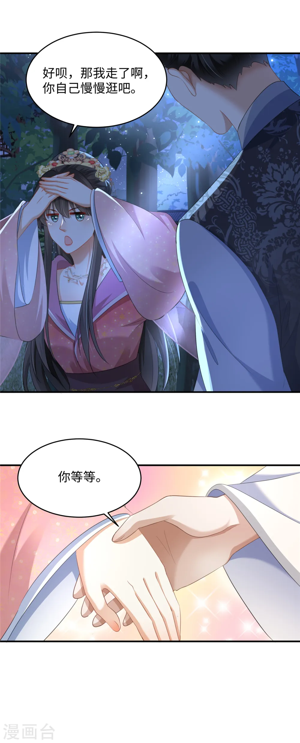 第21话 放开她！17