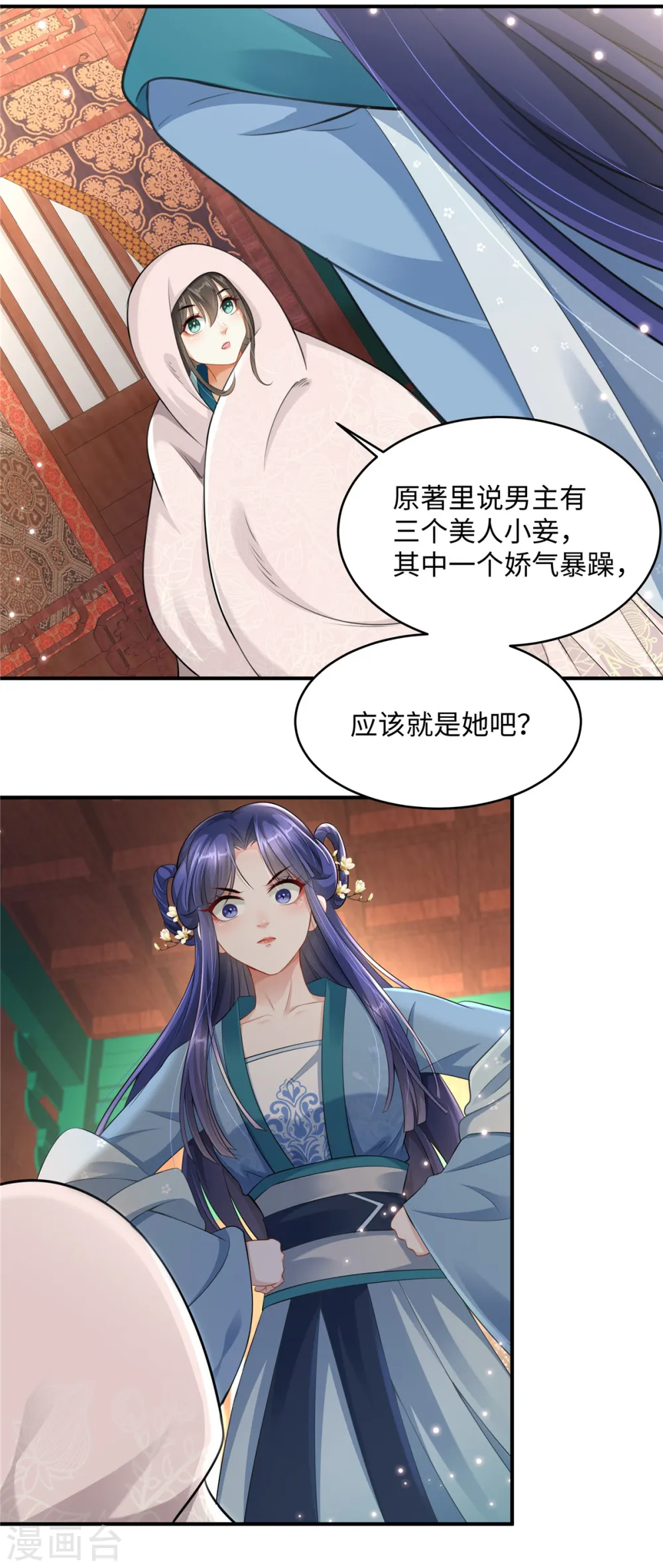 第2话 麻烦别自作多情2