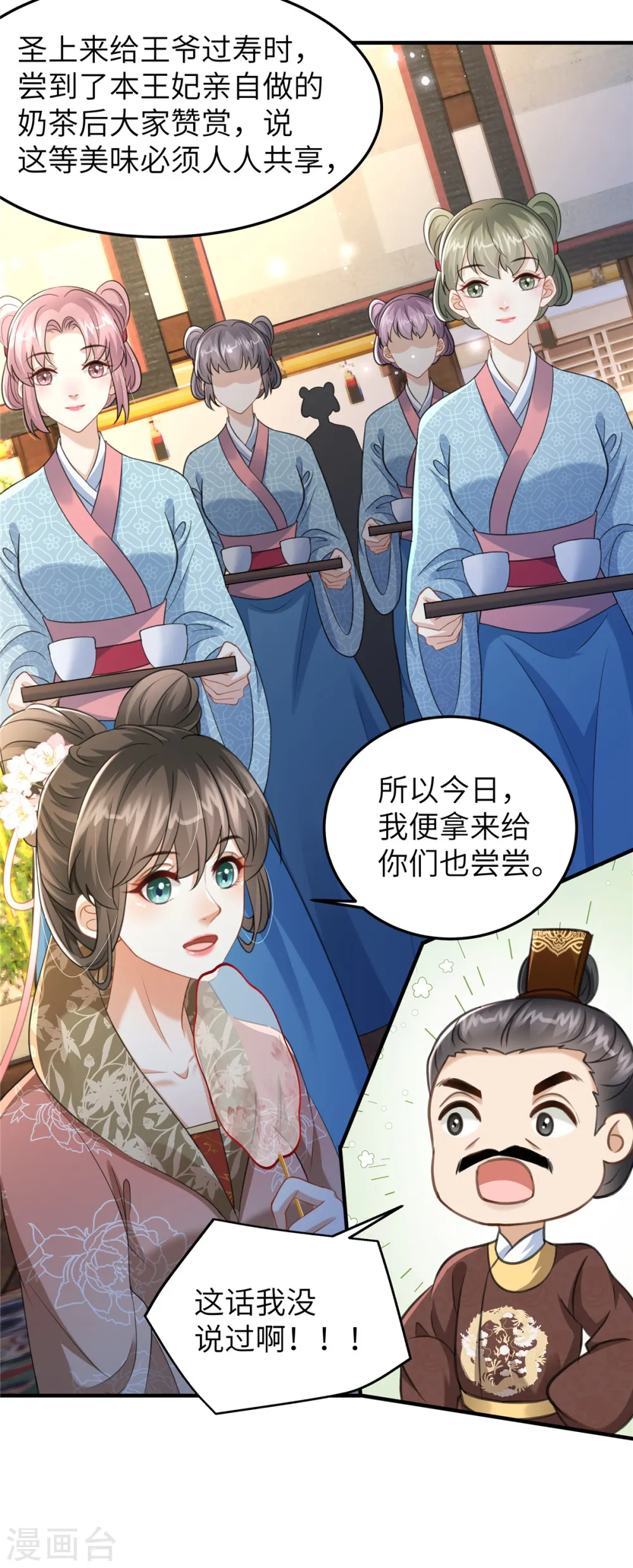 第26话 营销奶茶新方式5