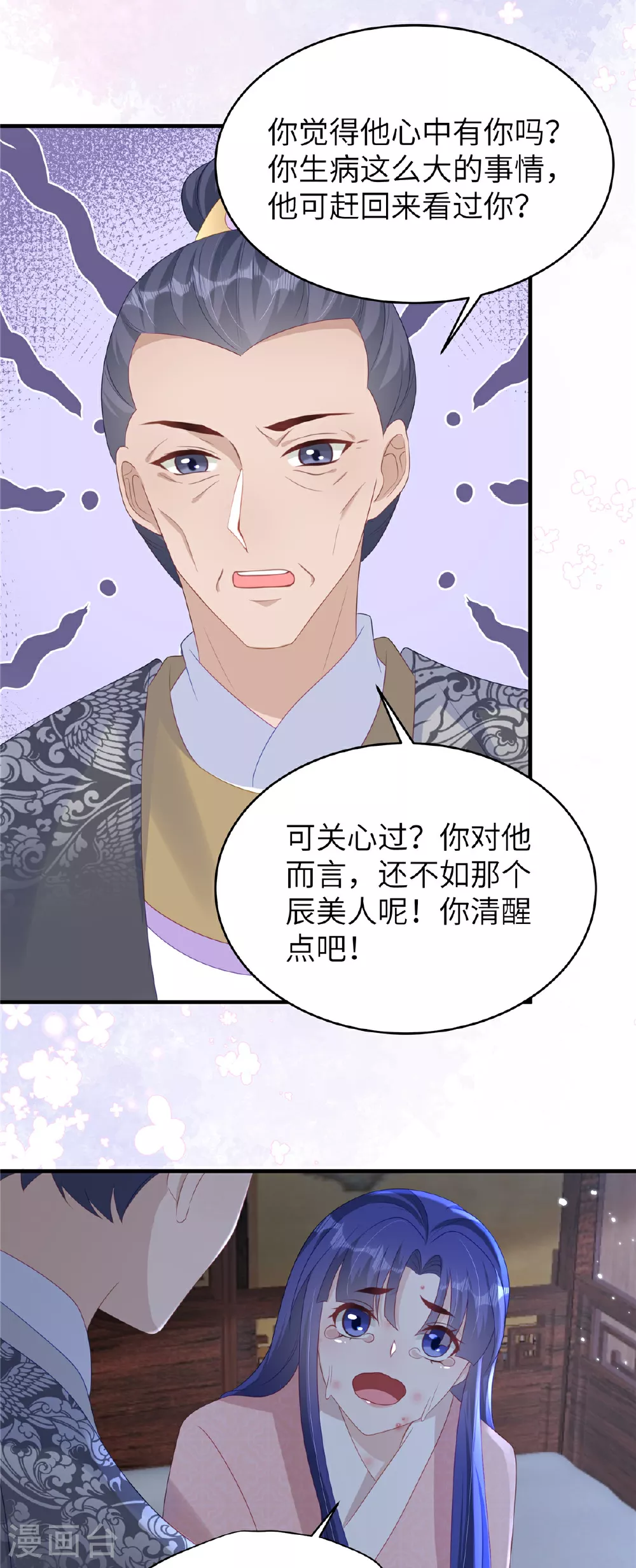 第69话 我不要和离13