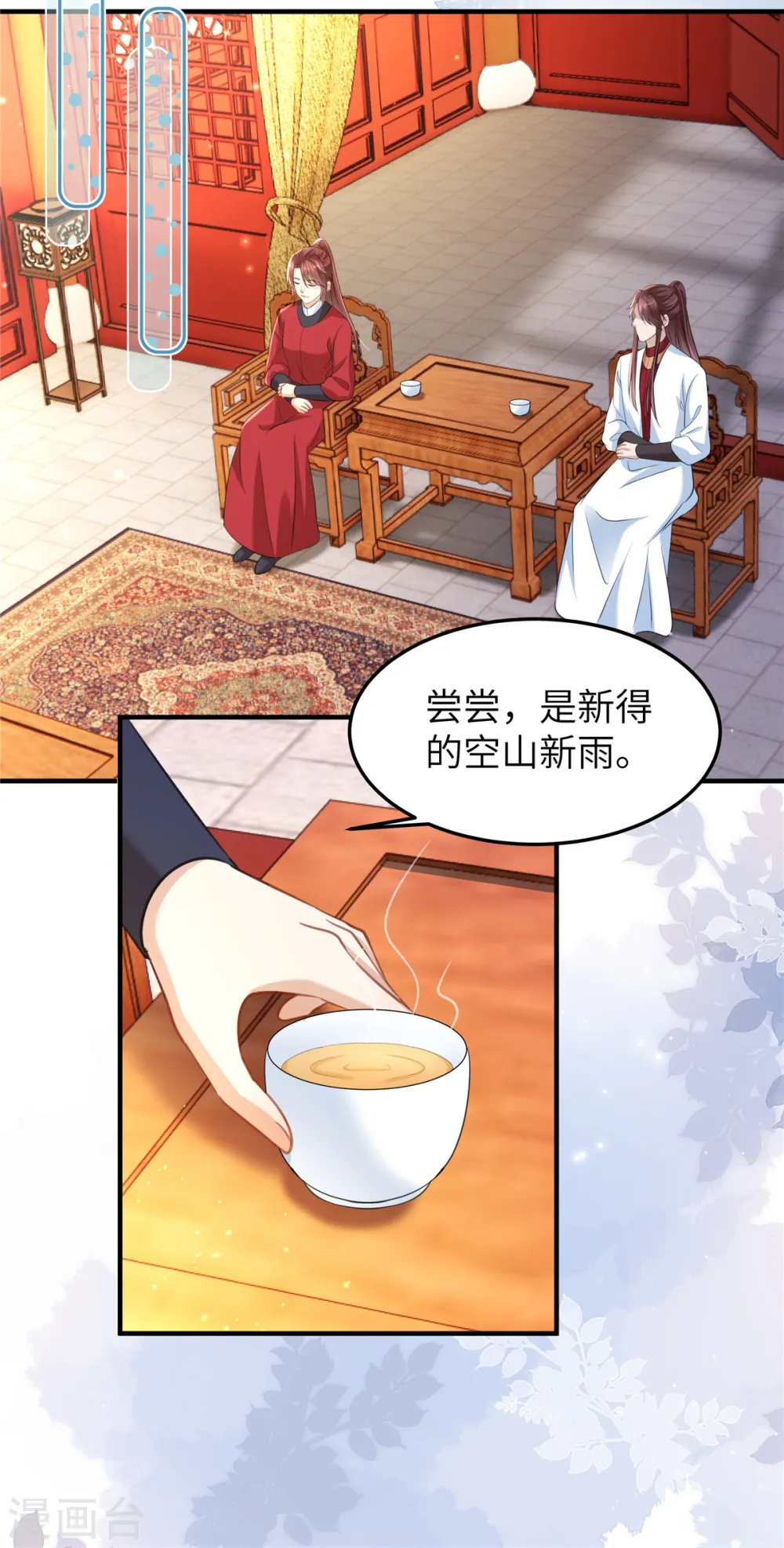 第45话 梦中的那位女子19