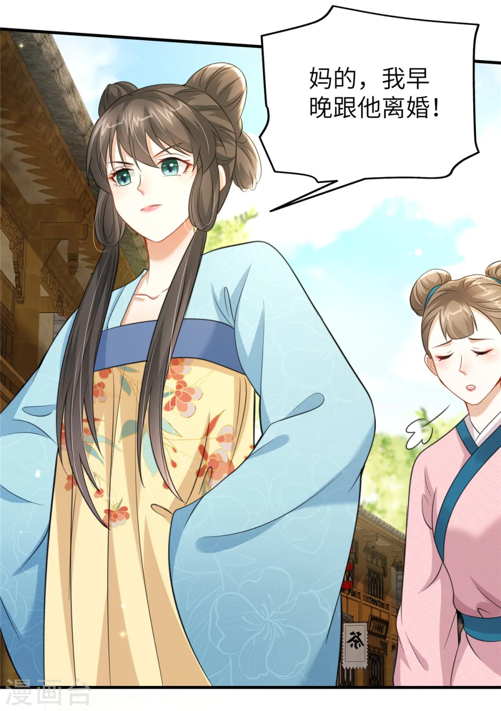 第44话 绝色美男17