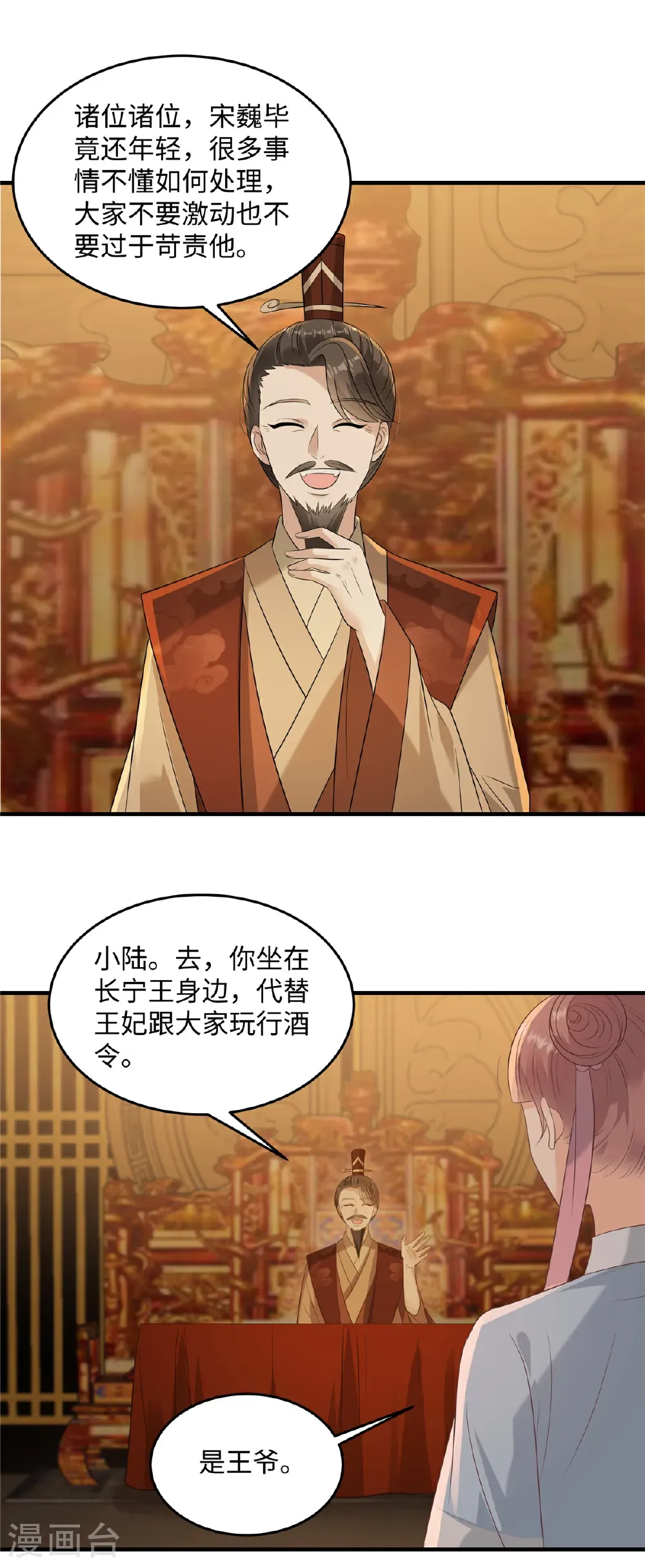 第87话 现代人对诗6