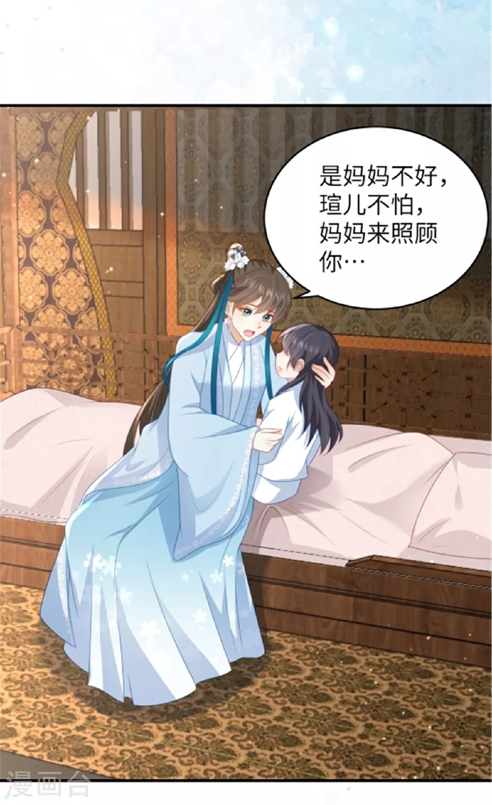 第66话 聪明反被聪明误5