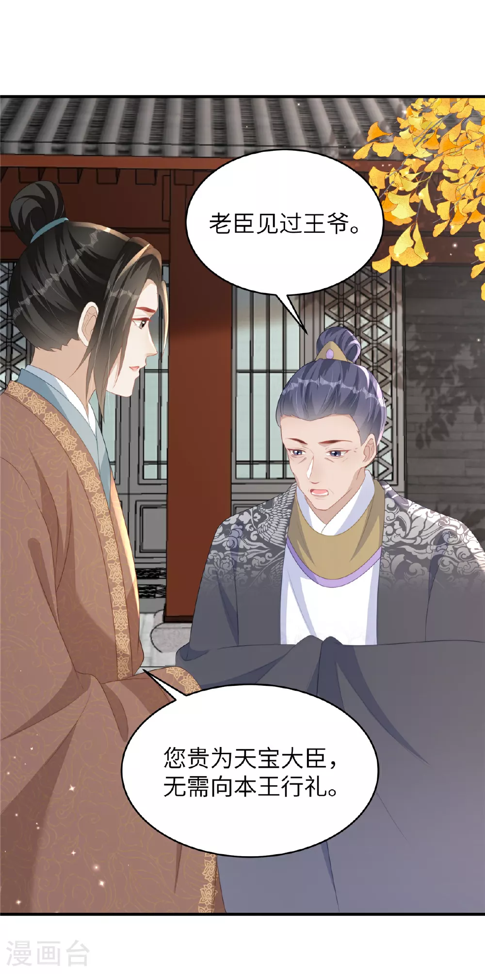 第74话 挑拨离间10