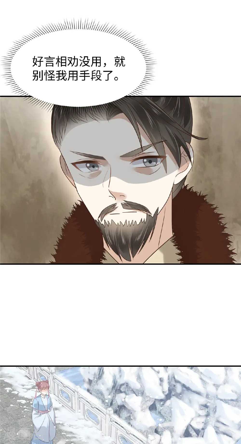 第85话 原来是个傻白甜16