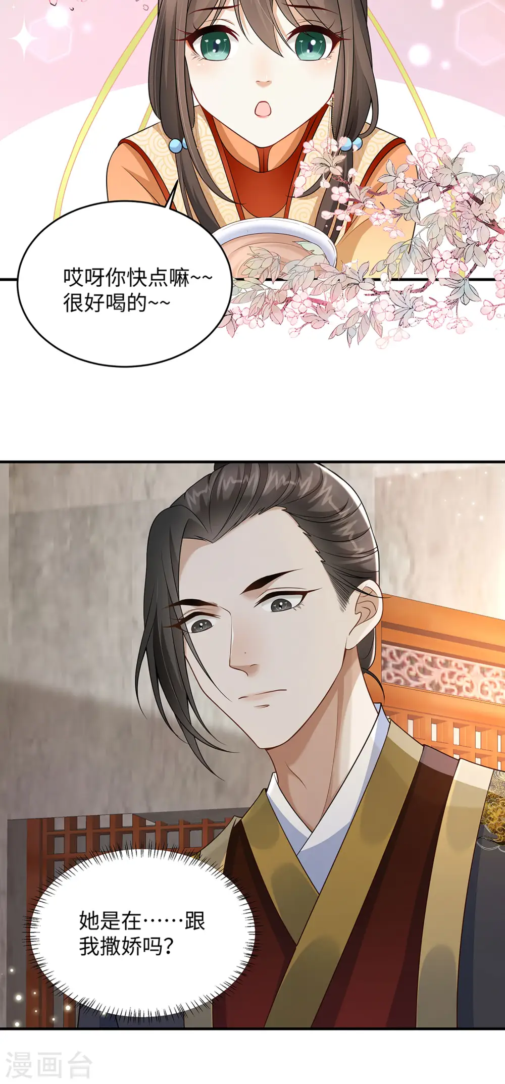 第6话 美人吐血了4