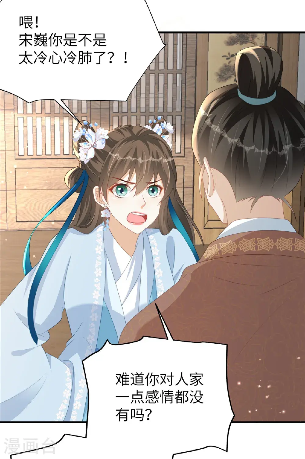 第82话 休书7
