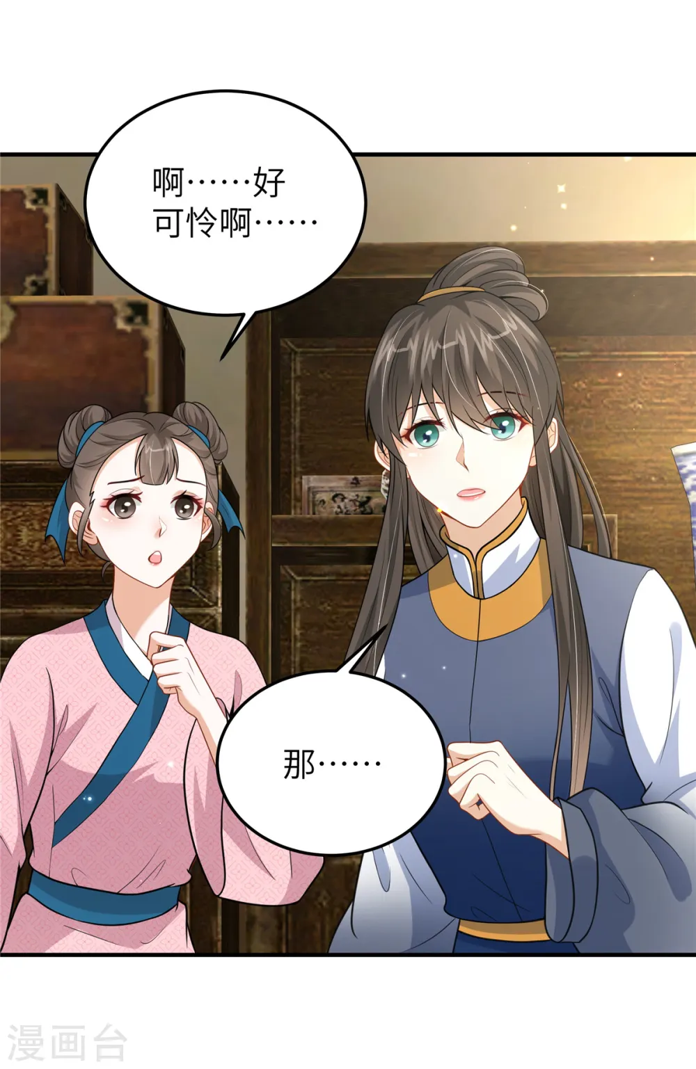 第54话 招了个傻子6