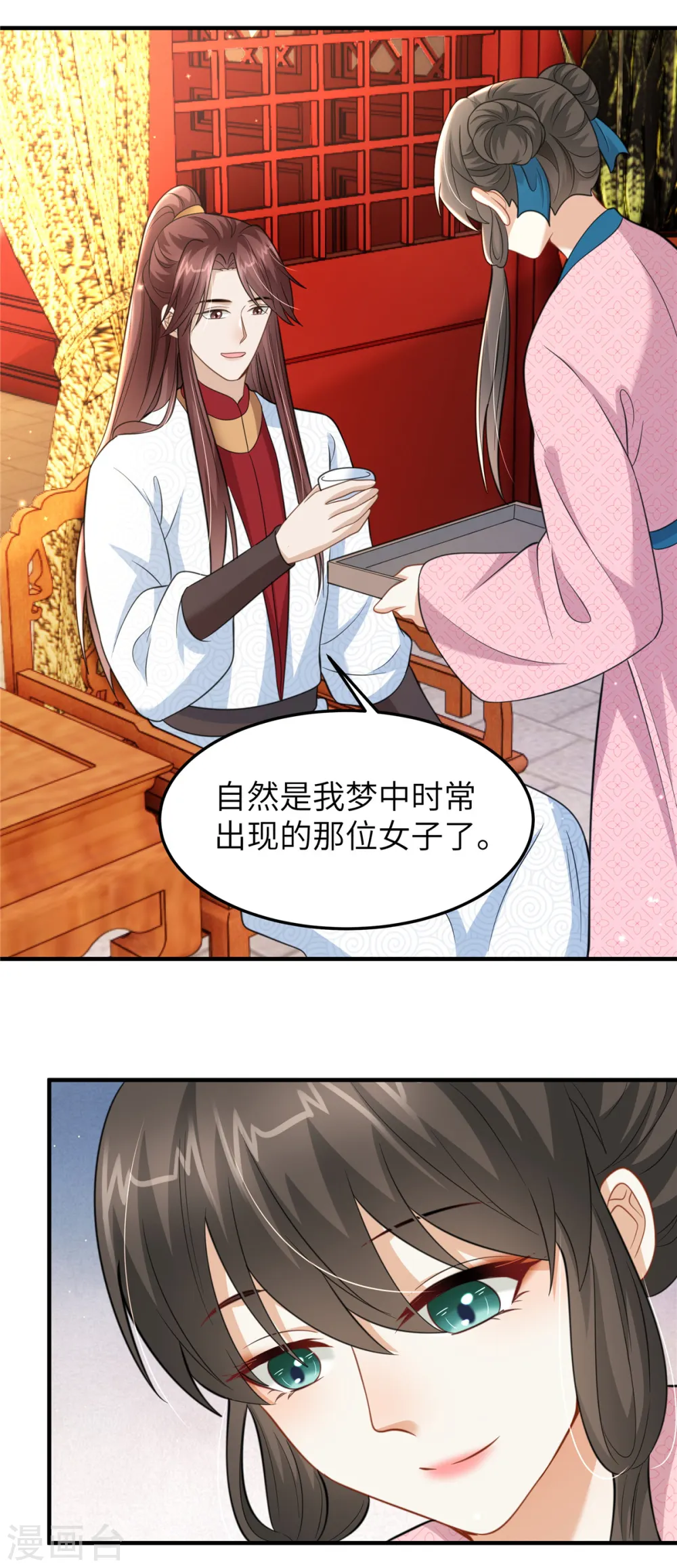 第45话 梦中的那位女子25