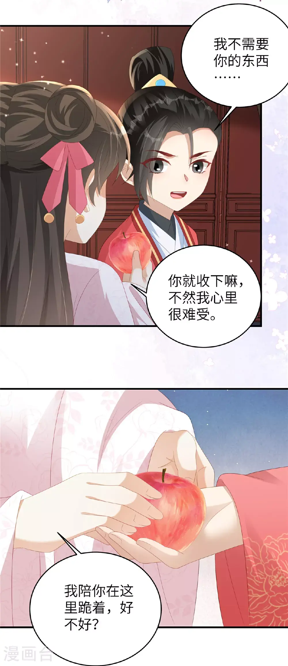 第79话 我陪你在这跪9