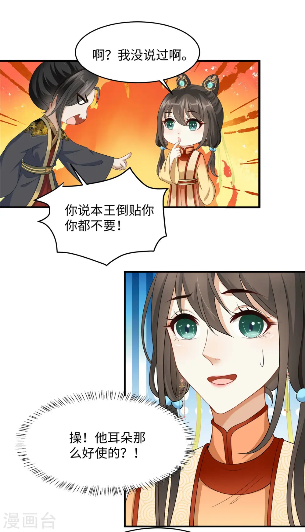 第9话 你这个变态放我下来！19