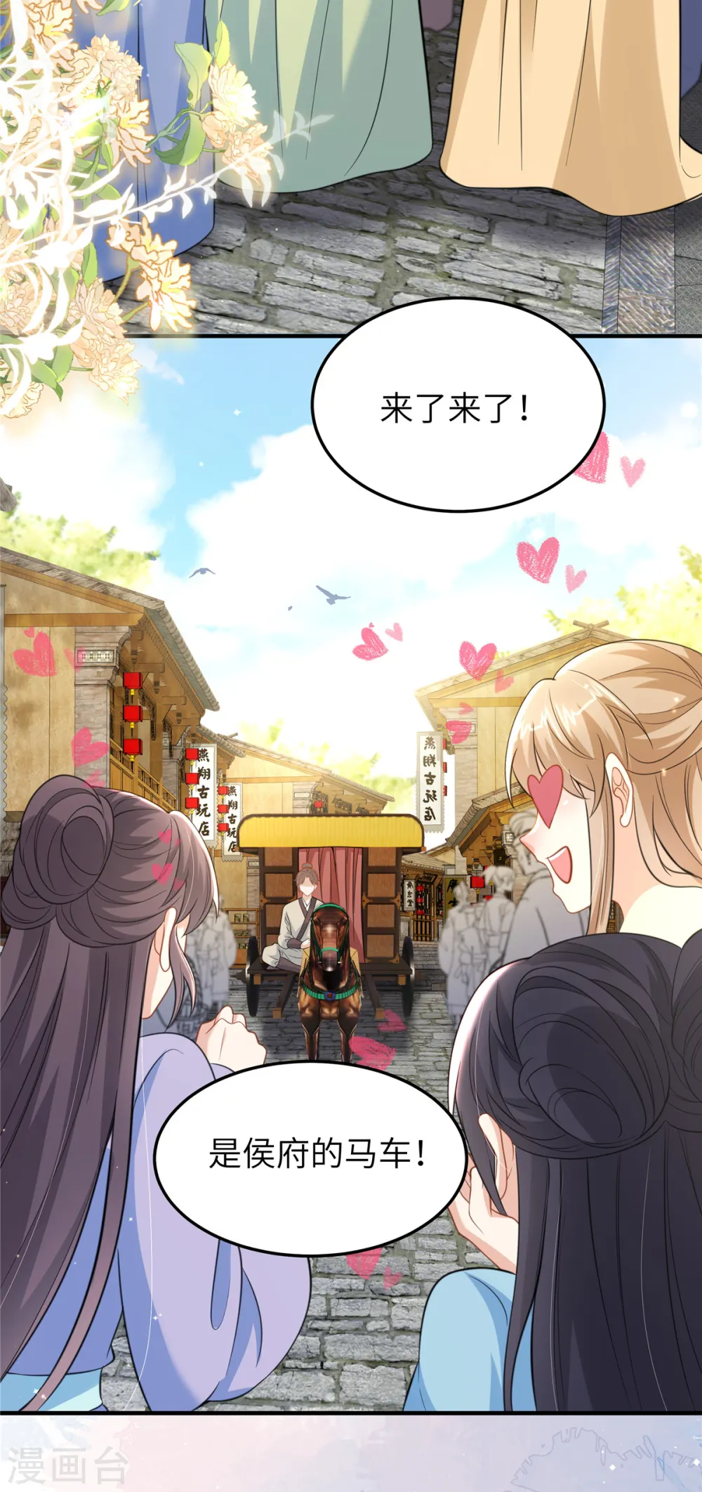 第43话 小侯爷登场24