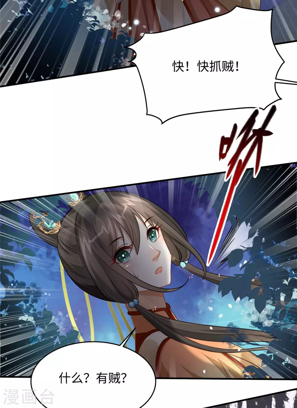 第9话 你这个变态放我下来！4