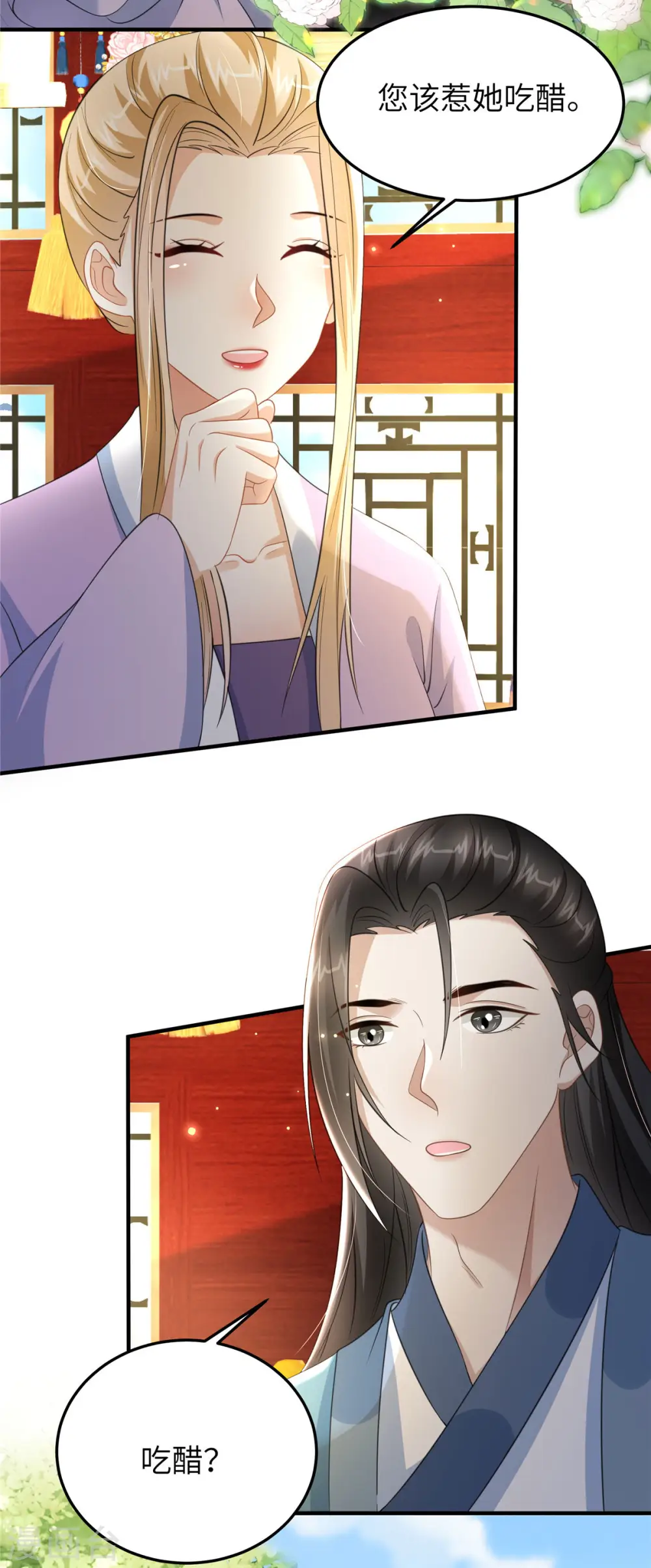 第37话 男人，引起我的注意？19