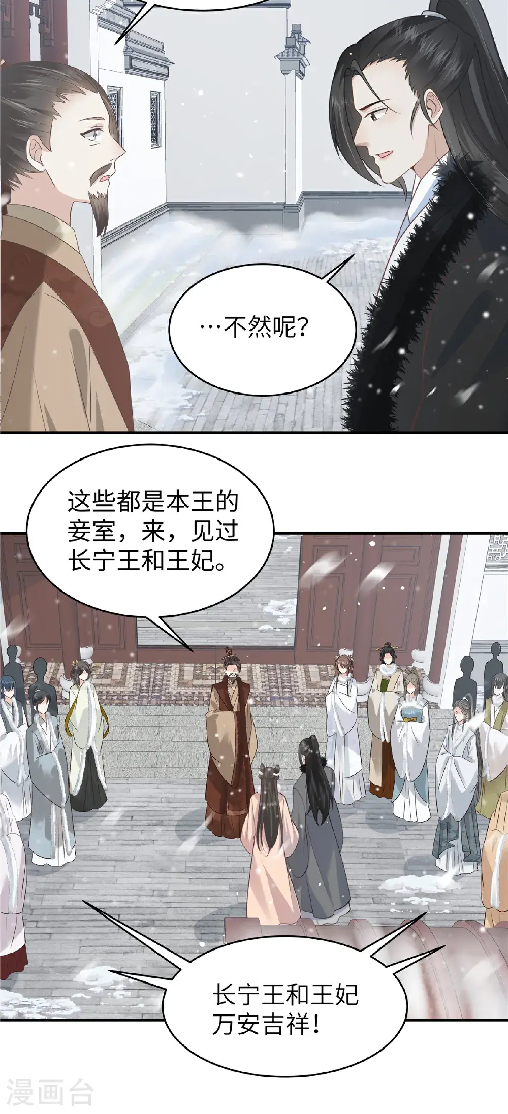 第84话 出访西晋16