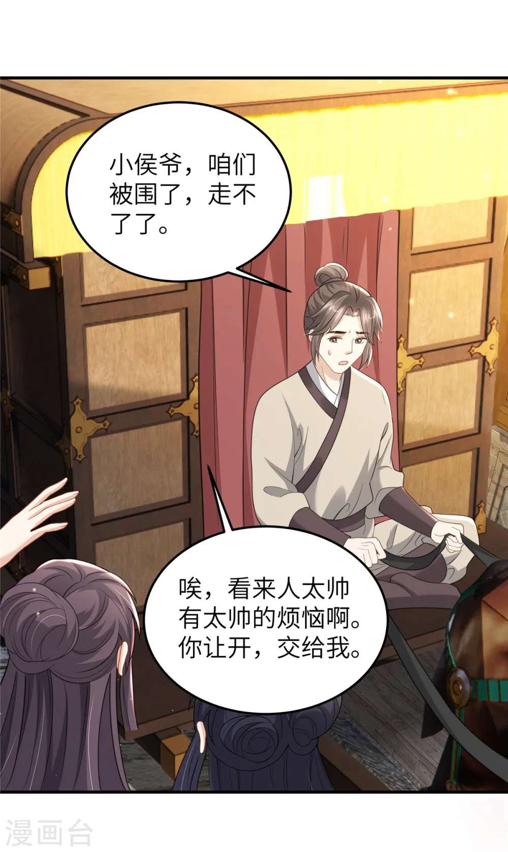 第44话 绝色美男1