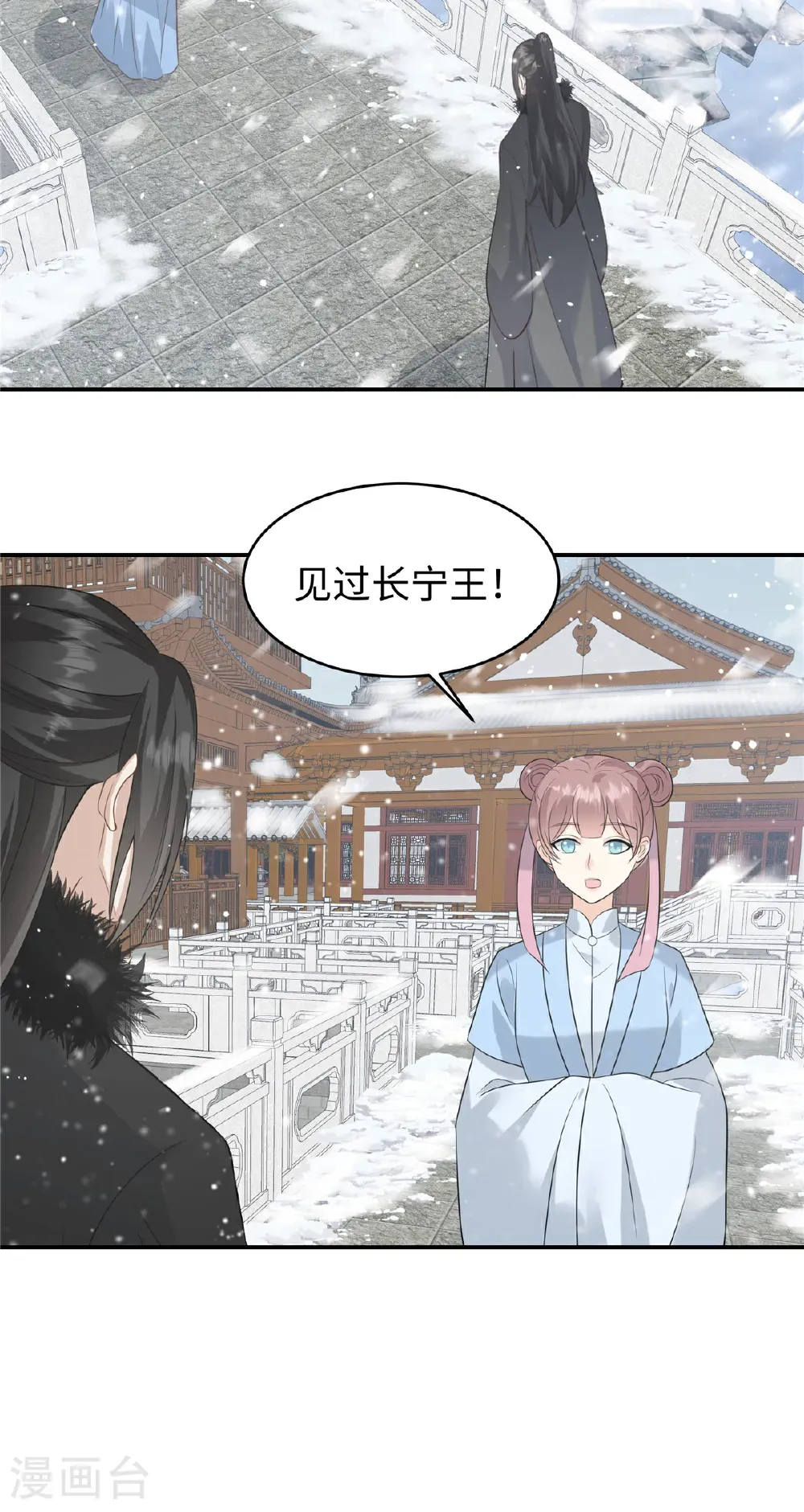 第85话 原来是个傻白甜17