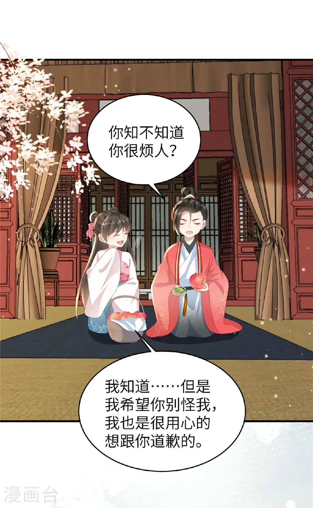 第79话 我陪你在这跪11
