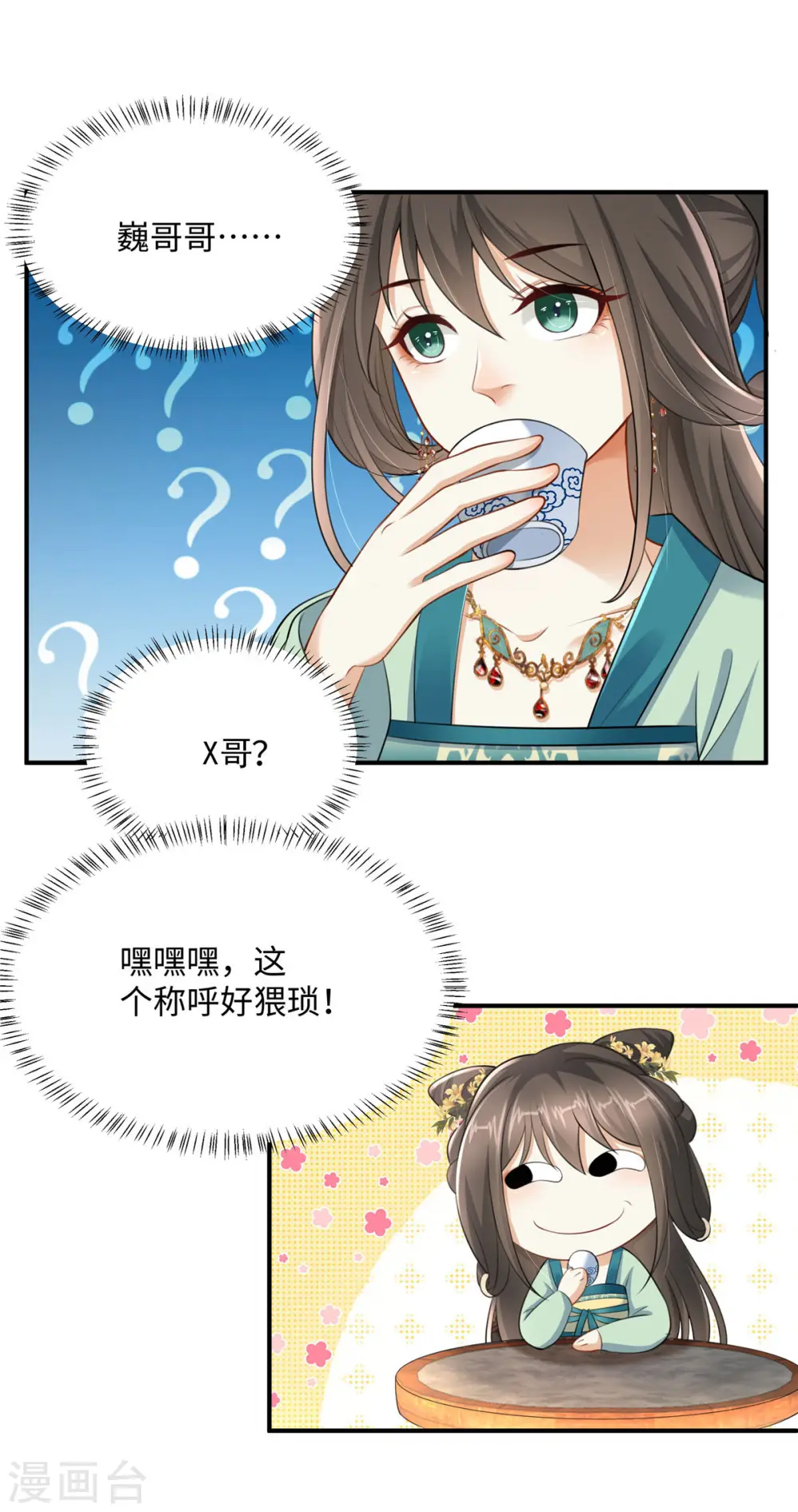 第2话 麻烦别自作多情6