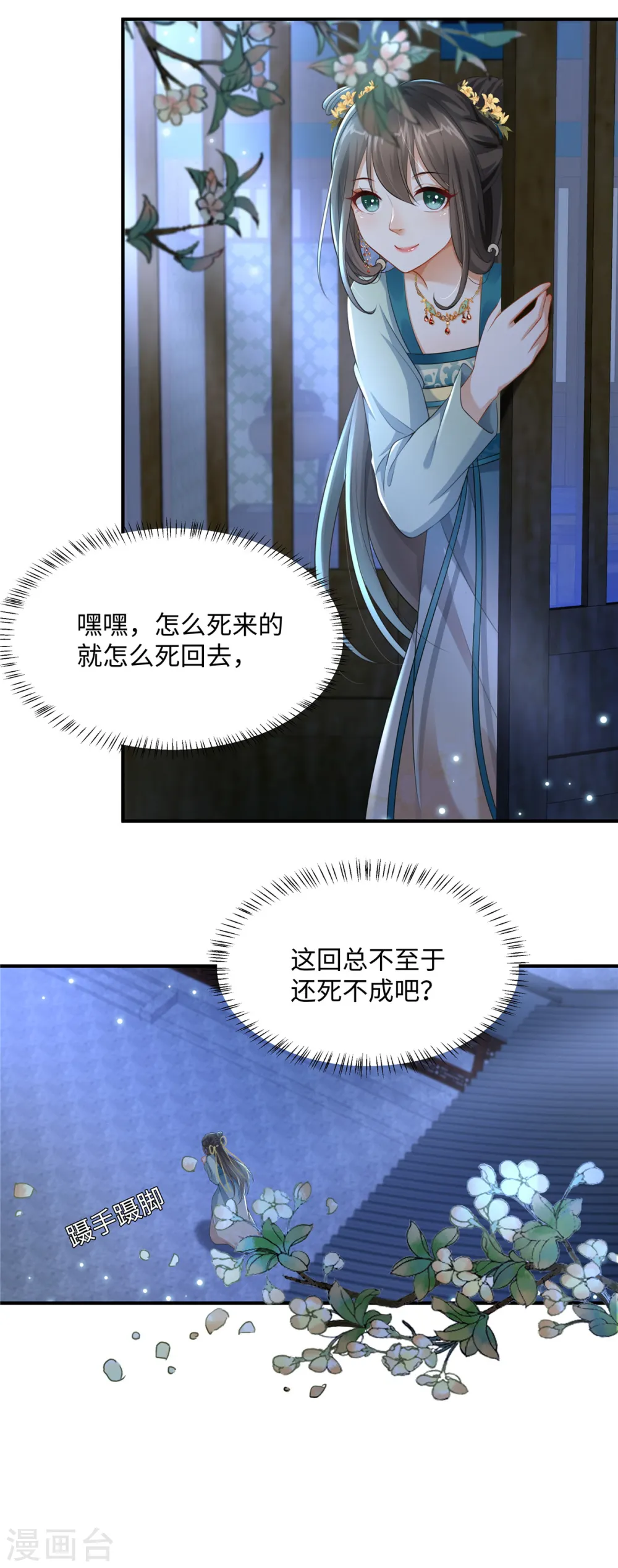 第3话 卧底竟是我自己12
