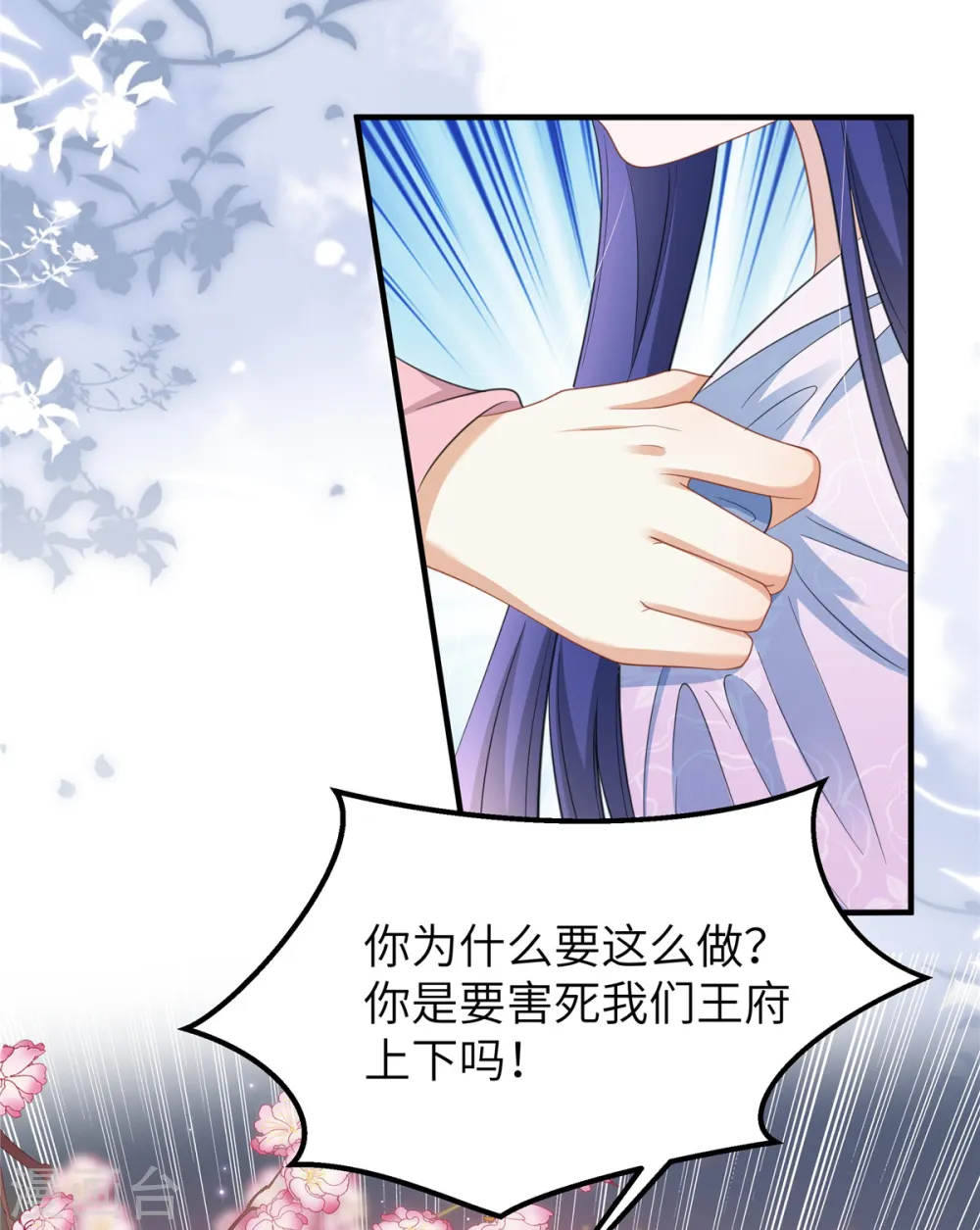 第33话 王爷发烧了26