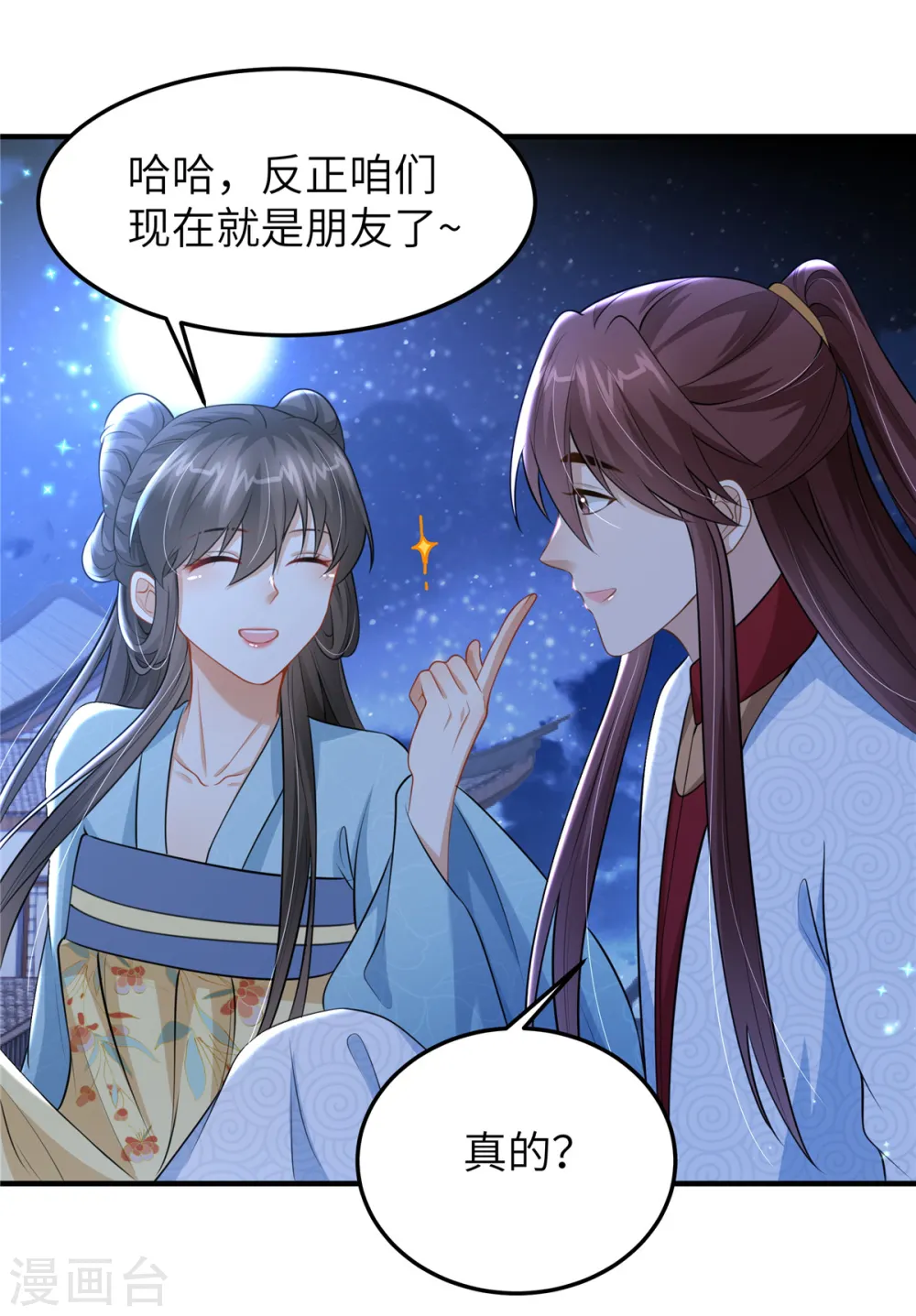 第48话 朋友间的握手3