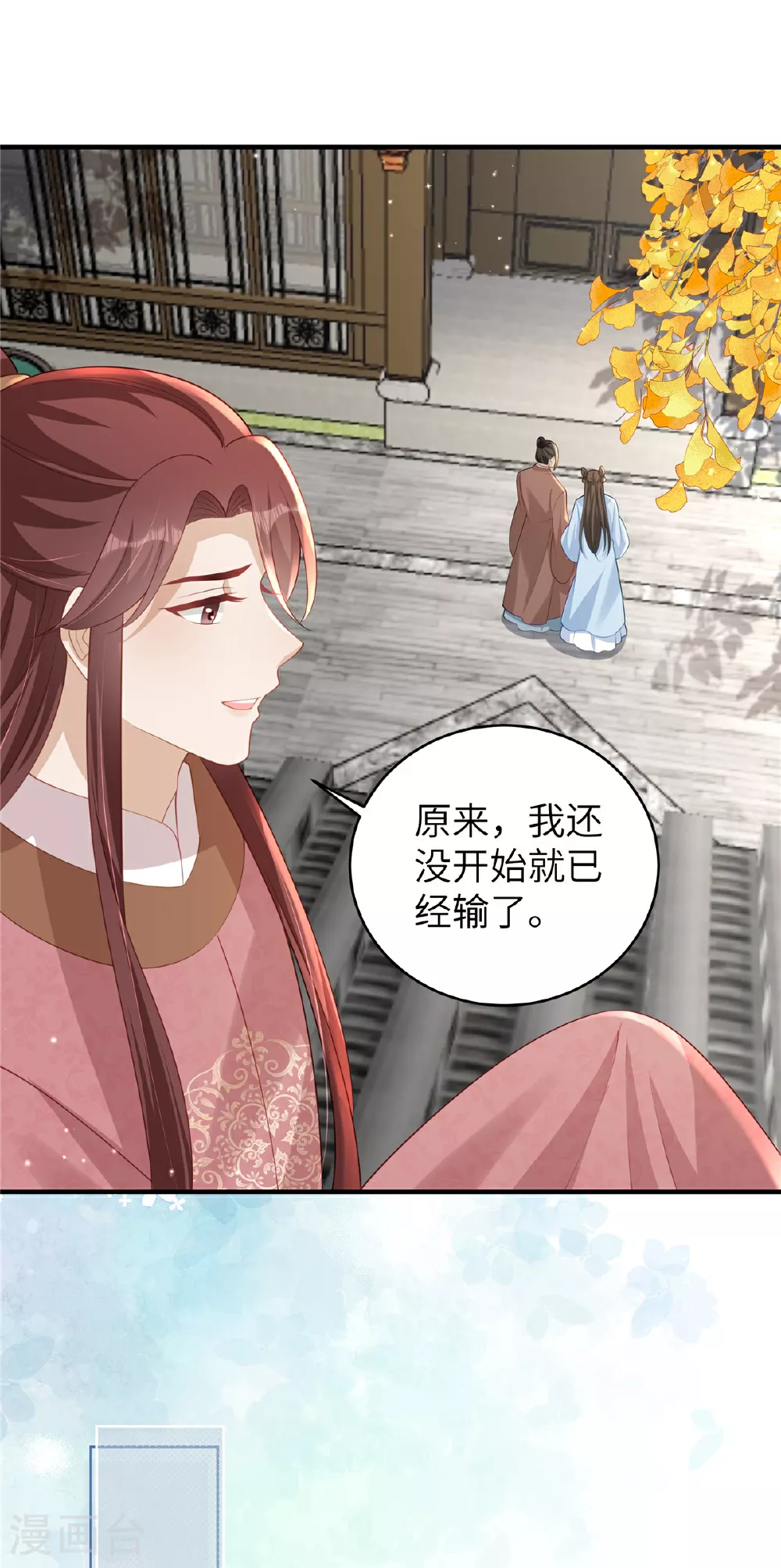 第73话 还没开始就已经输了11