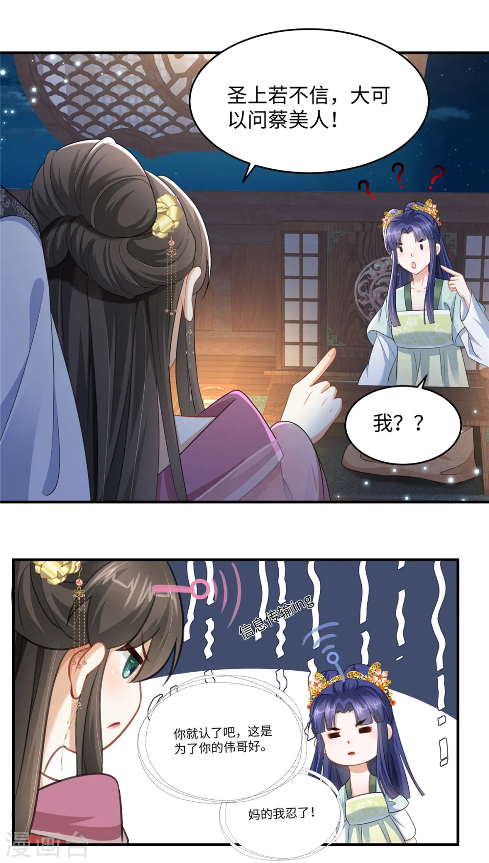 第19话 她心里有我3