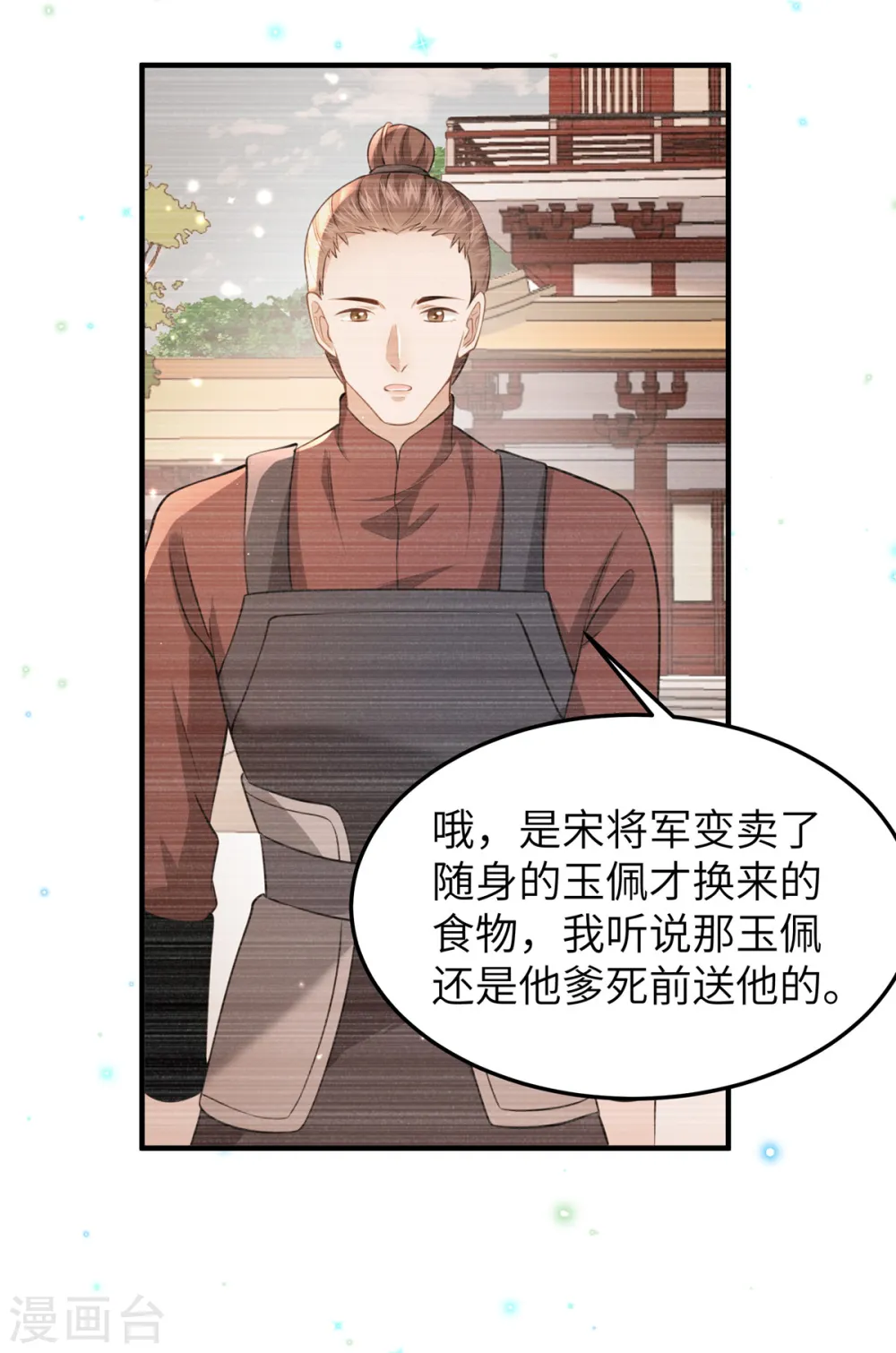 第59话 和他的过去14