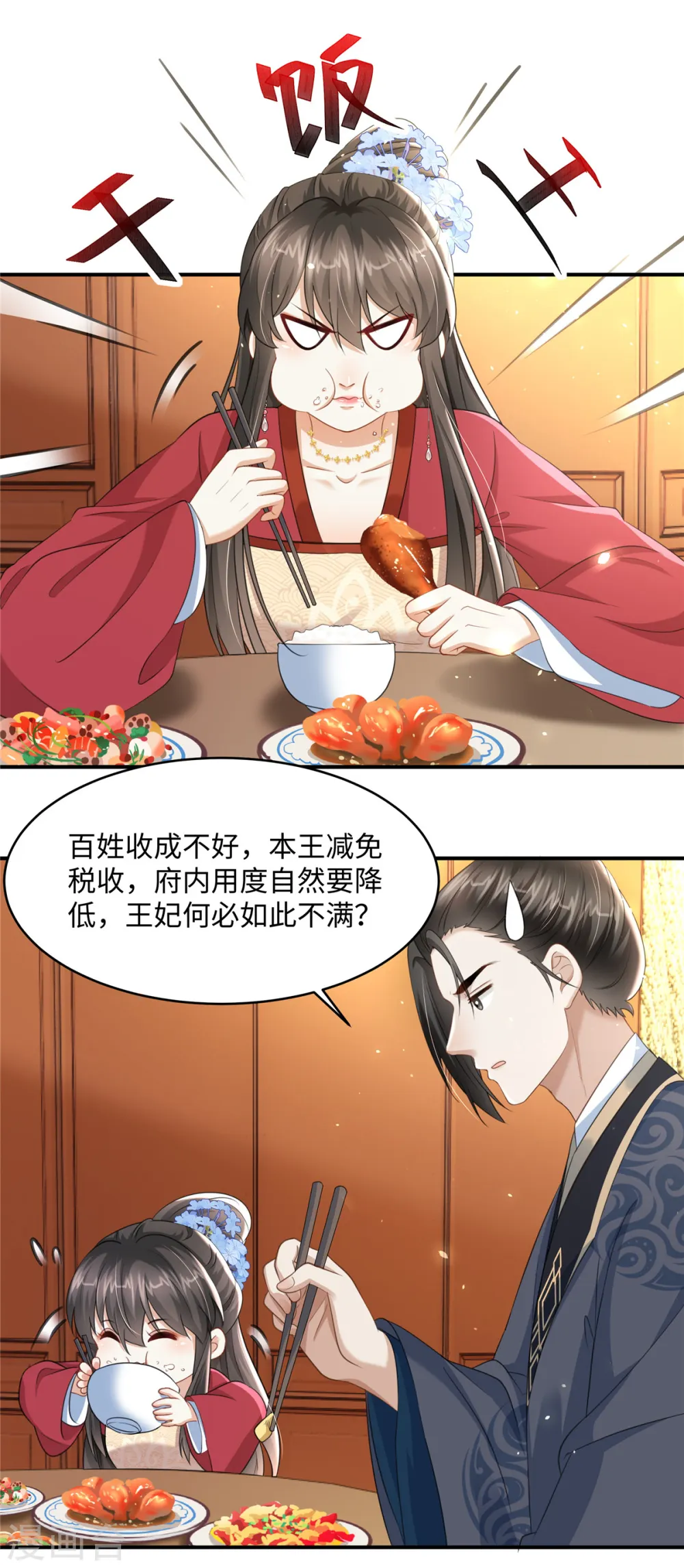 第23话 开奶茶店5