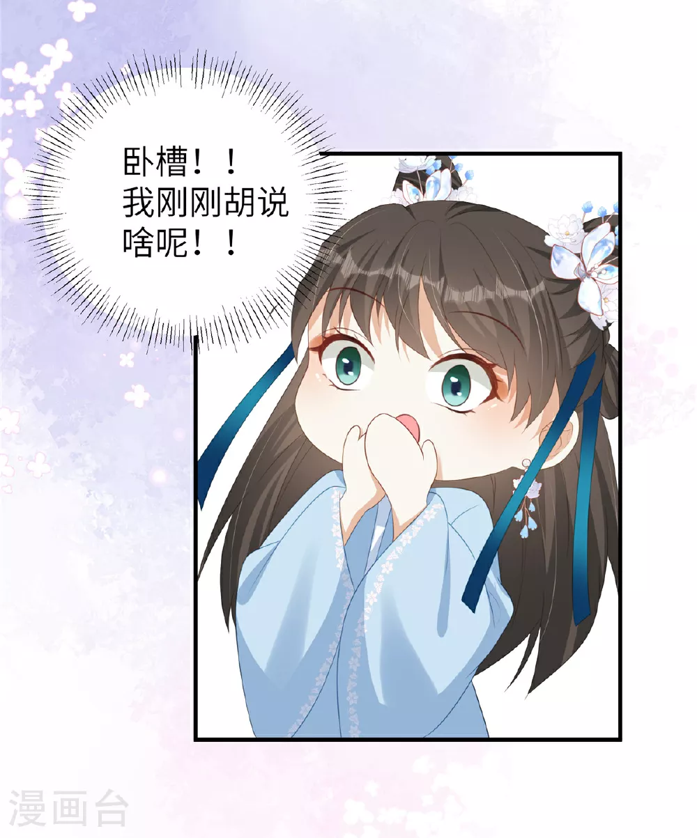 第75话 你心里有我9