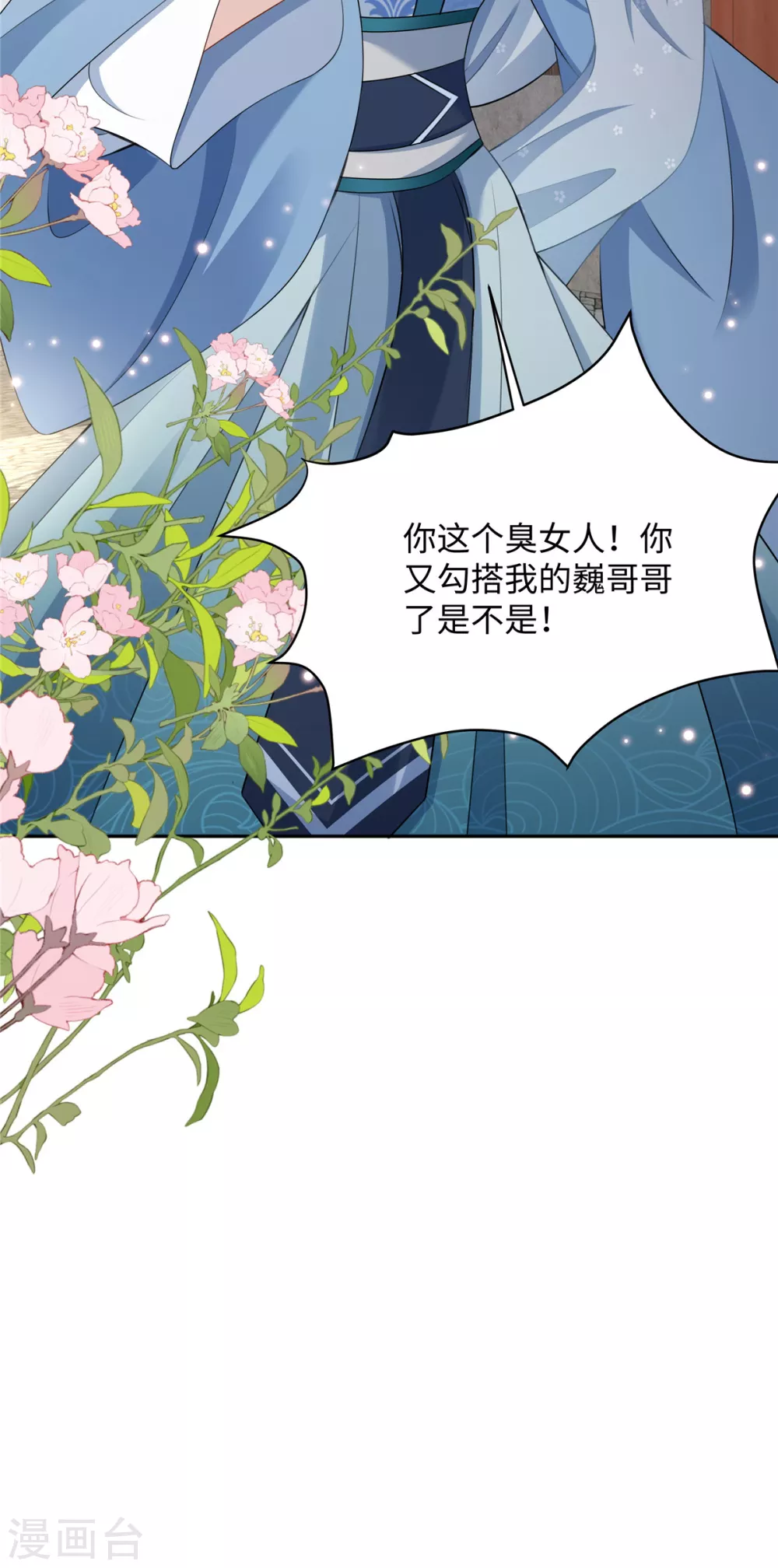 第1话 穿越哪有手机香25