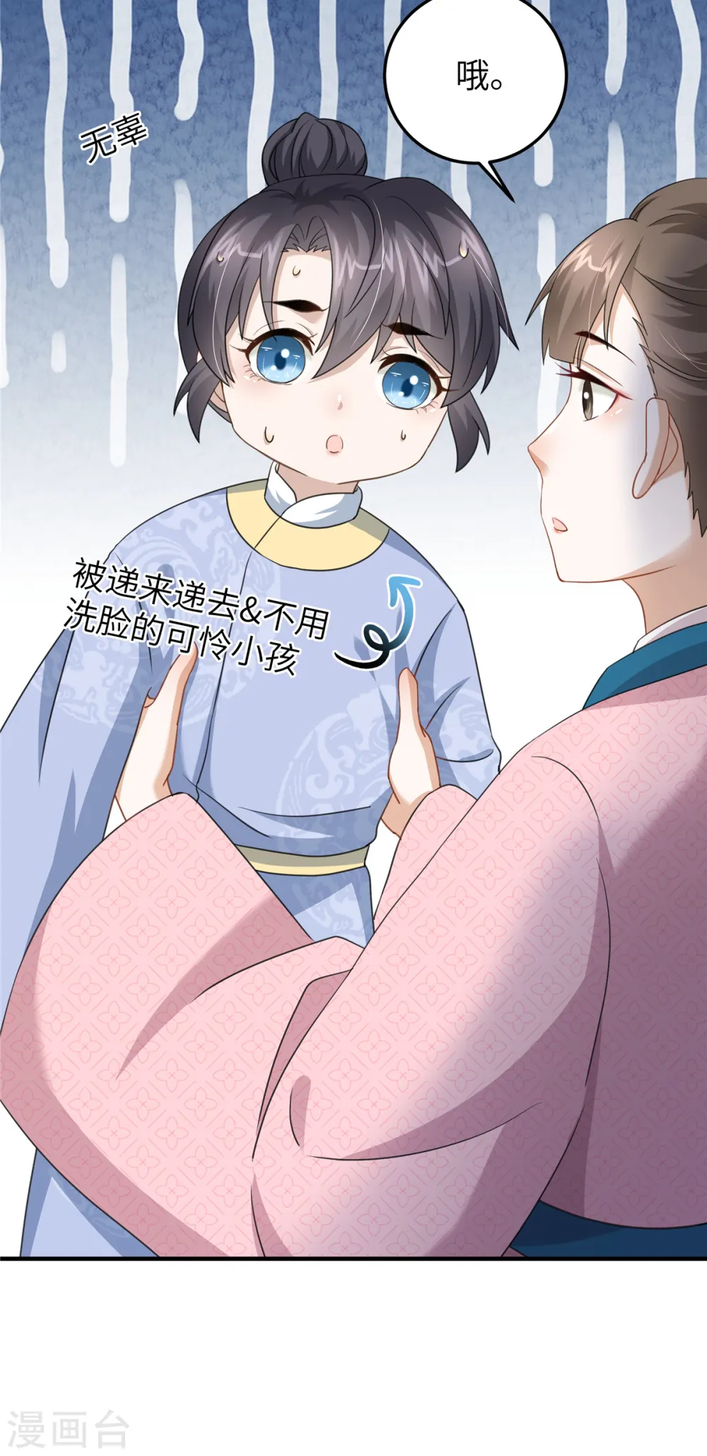 第28话 休妻就休妻！谁怕你17