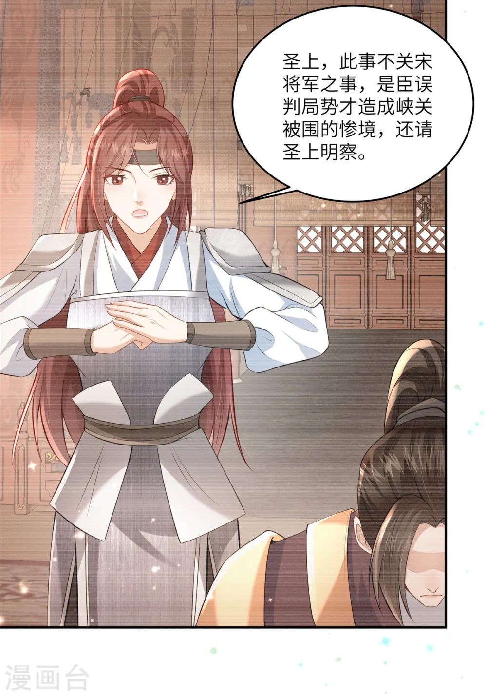 第58话 会会景才人18