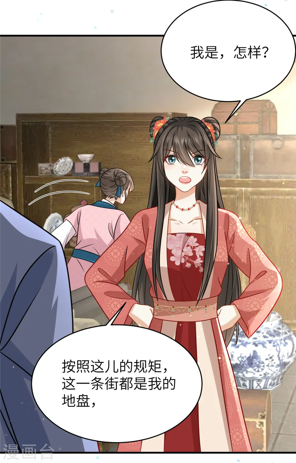 第57话 另起炉灶当保镖2