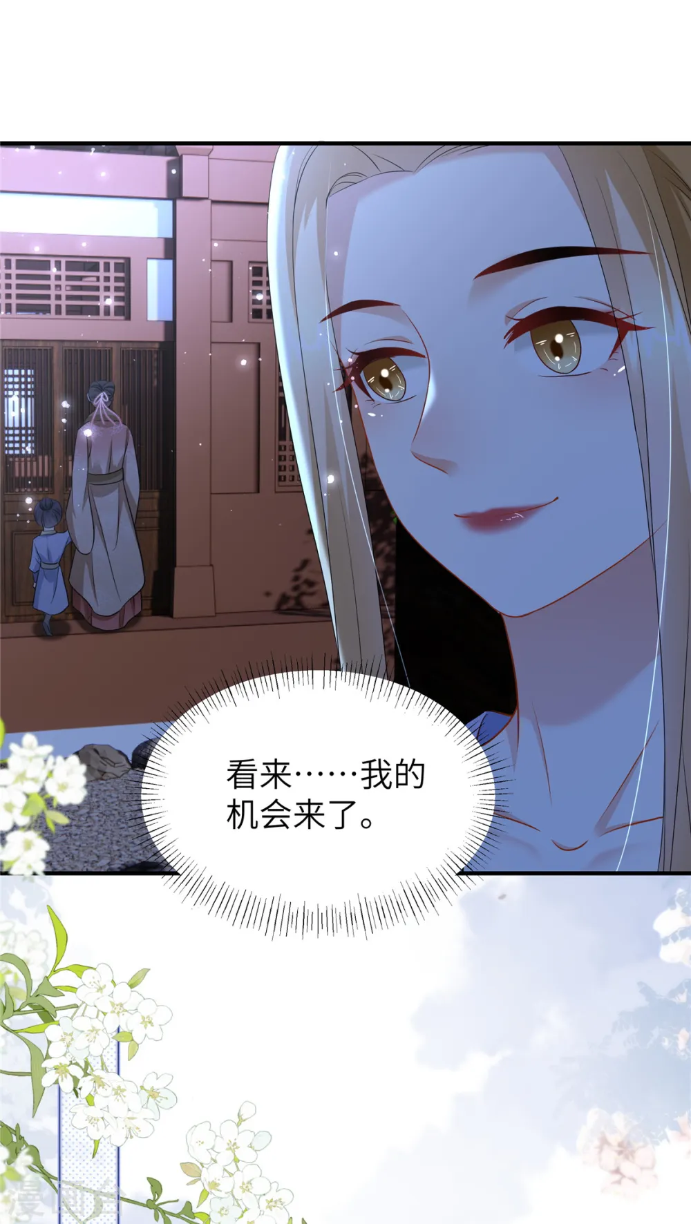 第28话 休妻就休妻！谁怕你8
