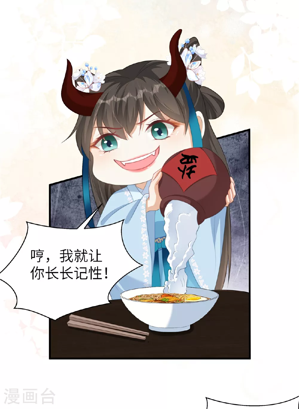 第74话 挑拨离间19