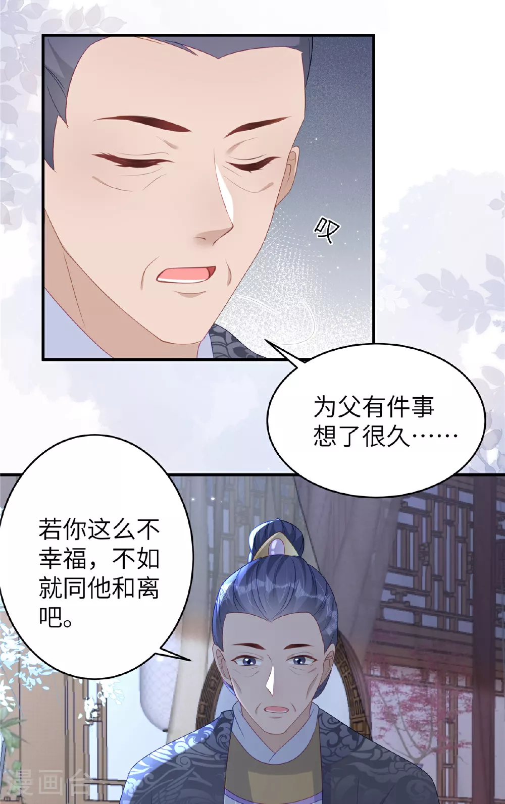 第69话 我不要和离8