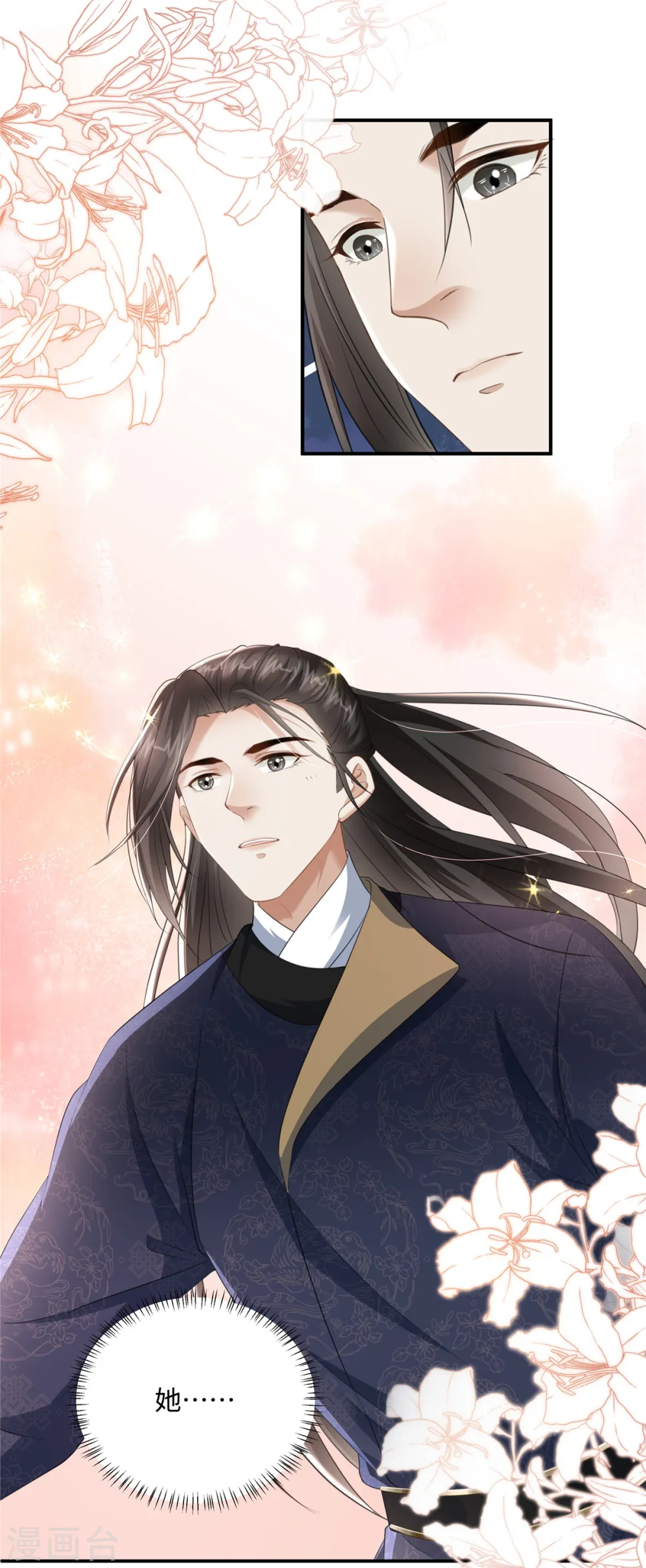 第24话 自己的娘子当然要宠2