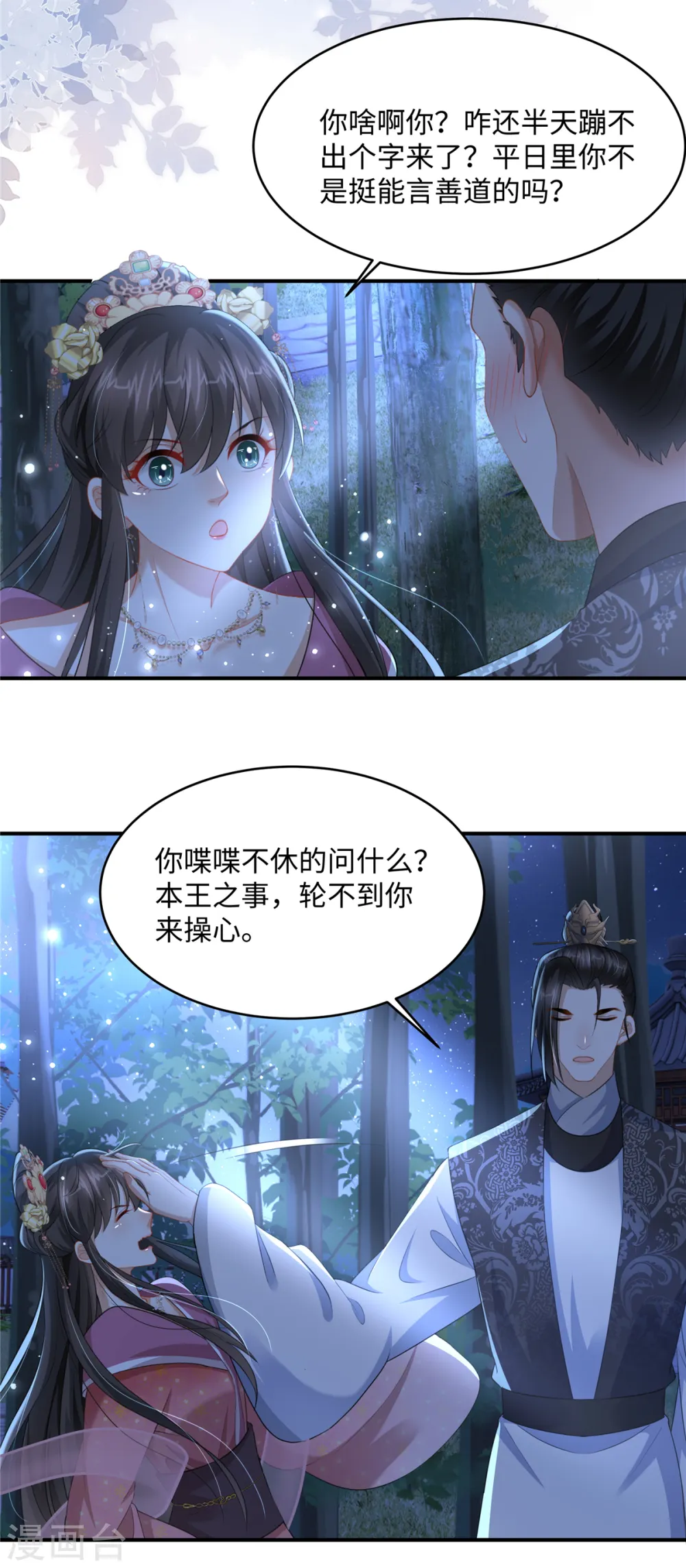 第21话 放开她！16