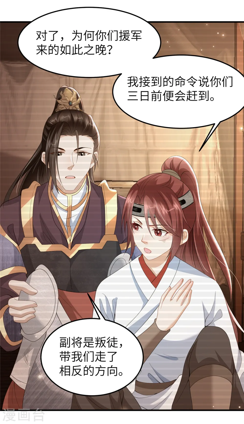 第36话 和他的相识14