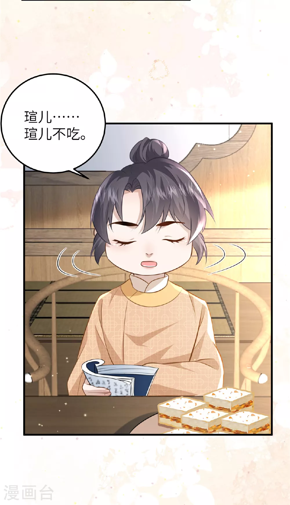 第62话 讨好孩子20