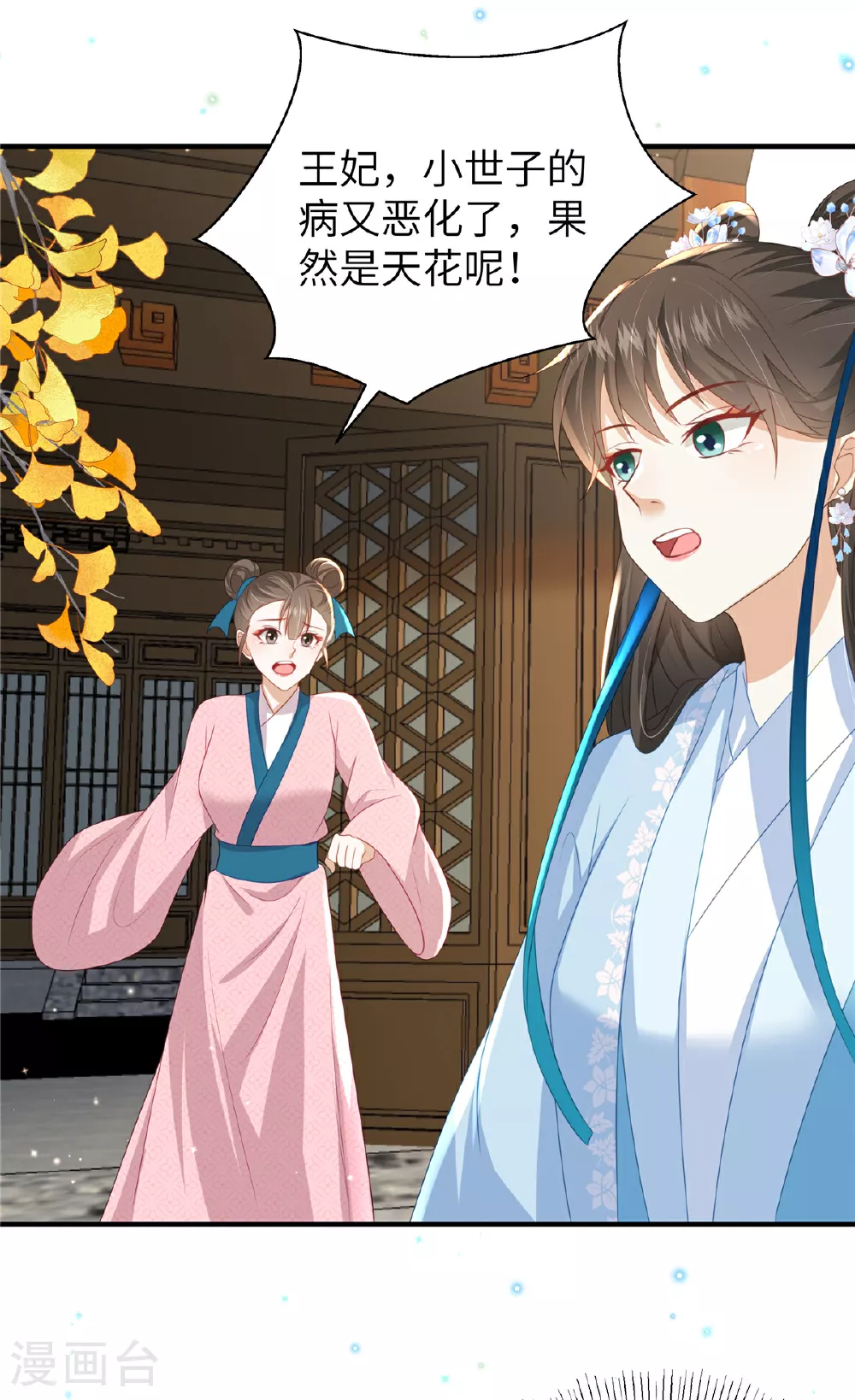 第65话 蛙哥出手就知有没有8