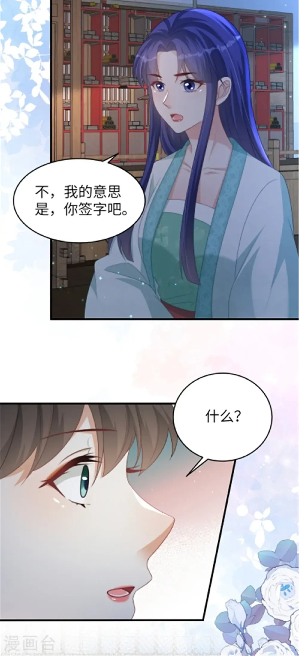 第82话 休书20