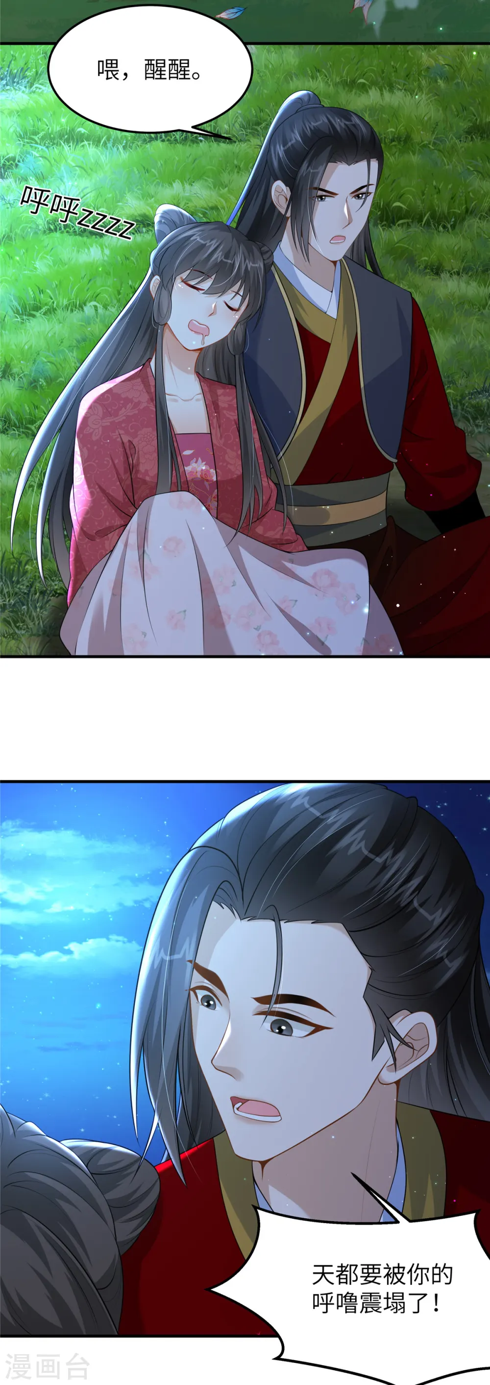 第51话 突如其来的表白2